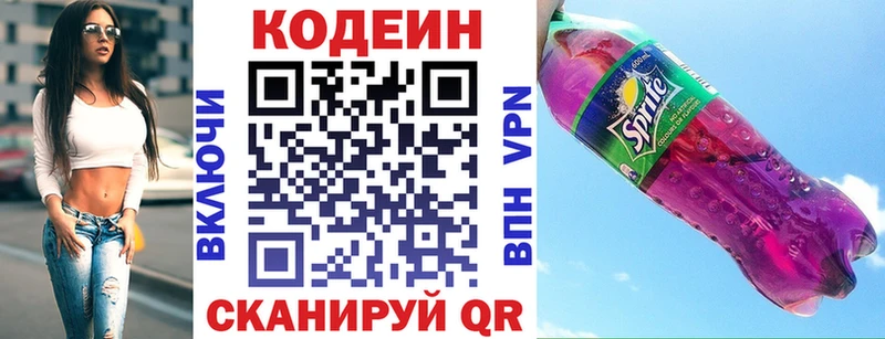Кодеиновый сироп Lean Purple Drank  Ардон 
