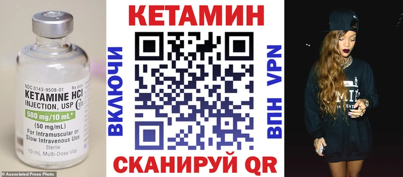 Кетамин ketamine  купить  сайты  Ардон 
