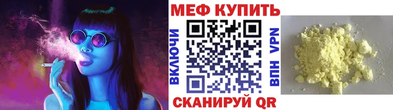 МЕФ mephedrone где купить Ардон